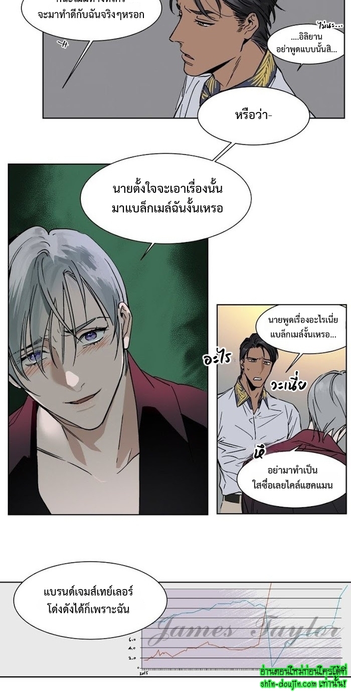 Private Scandal EP 7